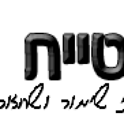 הטייח והטיח הטייח והטיח