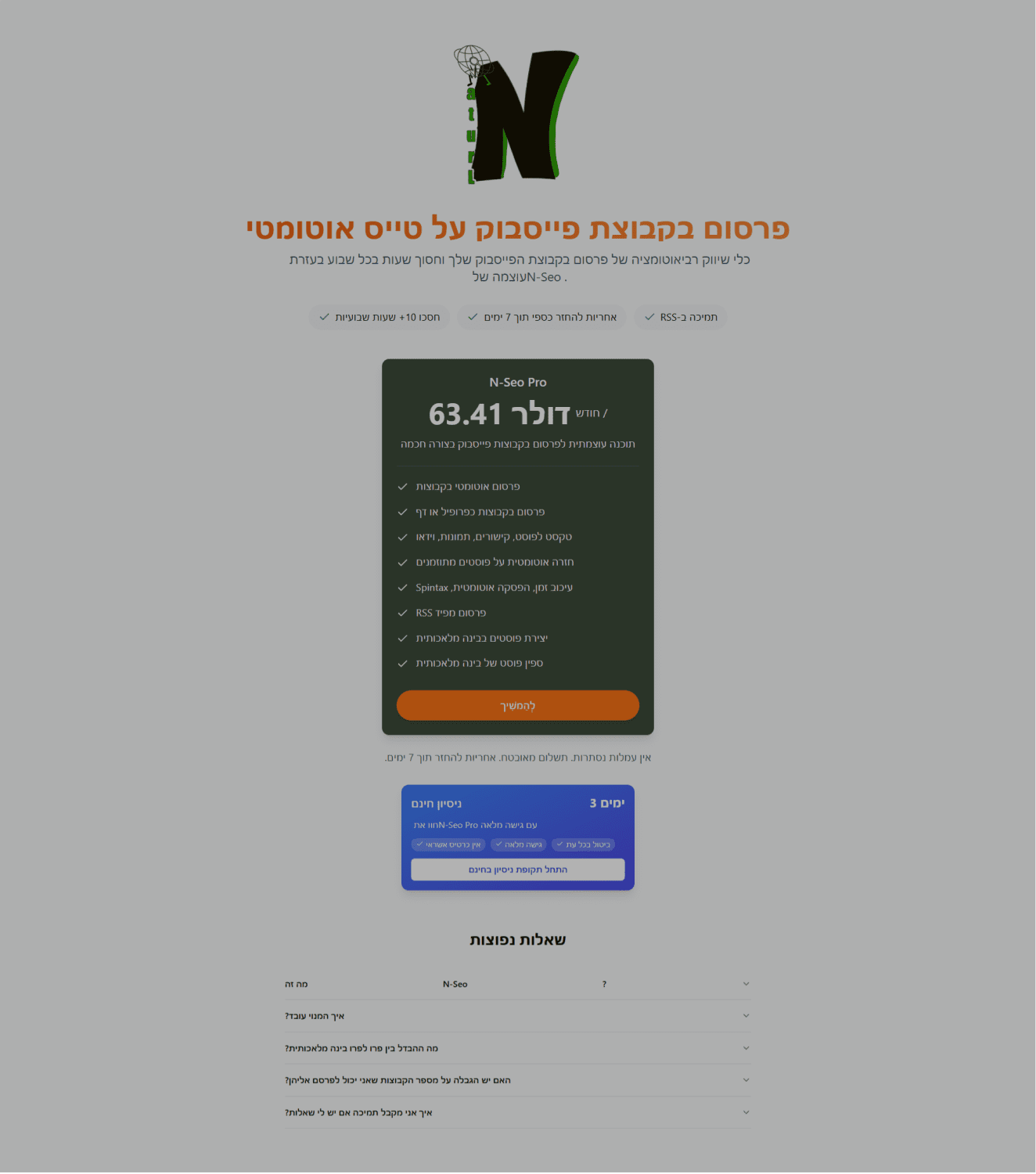 התקנת תוסף N-SEO לדפדפן כרום