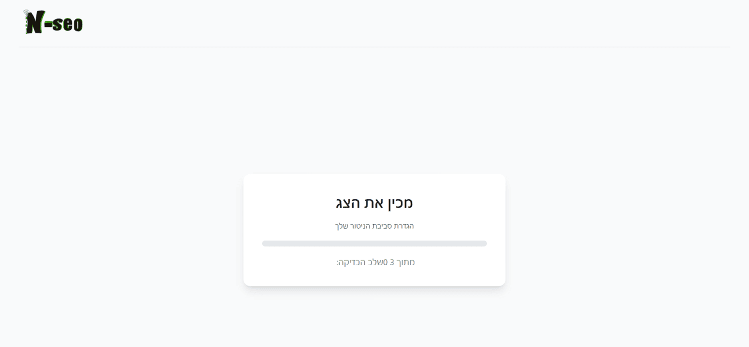התקנת תוסף N-SEO לדפדפן כרום