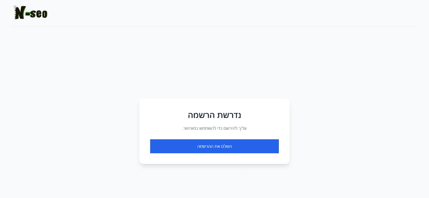 התקנת תוסף N-SEO לדפדפן כרום