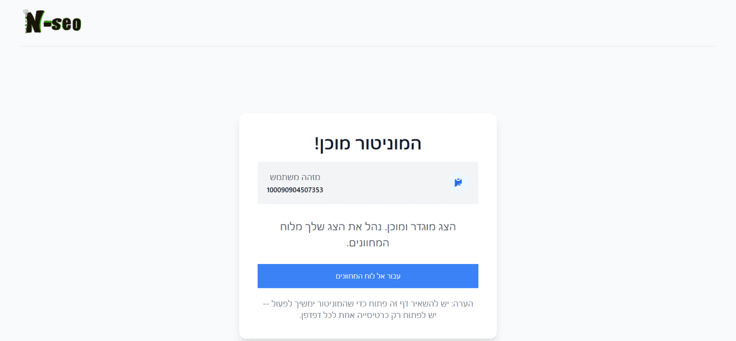התחברות ל-N-SEO: כניסה לדשבורד והפעלה ראשונית | Natural-SEO