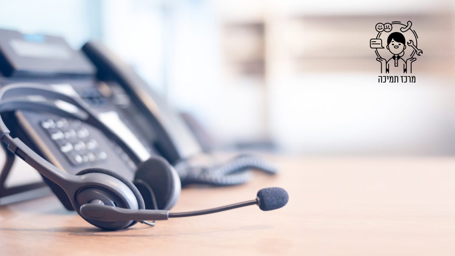 העתיד של שירות הלקוחות כבר כאן – והוא בוואטסאפ